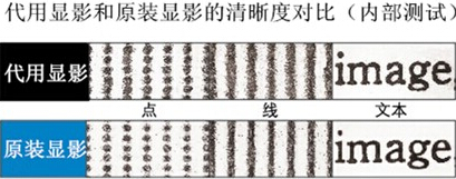 震旦ADC286打印效果對比圖