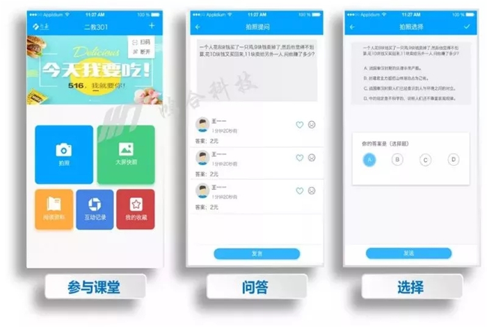 未來課堂成真，鴻合會(huì)議平板全場(chǎng)景互動(dòng)享協(xié)同新體驗(yàn)