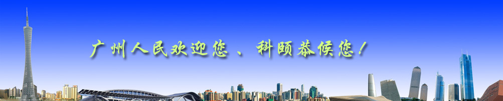 廣州科頤辦公設(shè)備有限公司聯(lián)系電話、具體地址、聯(lián)系方式