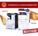 廣州全新復印機租賃，免費？白送？只有你想不到的！