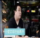 最近瘋轉(zhuǎn)的一段視頻！小型文印店：如何實現(xiàn)文印高端化？科頤辦公設(shè)備將為您揭曉！