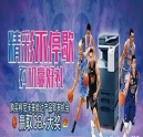 精彩不停歇，購機嬴好禮“CBA促銷活動火熱來襲！”