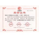 熱烈慶?？履峥滥苓_(dá)榮獲全國售后十佳服務(wù)榮譽(yù)獎