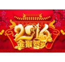 再見2015，你好2016！2016元旦科頤辦公放假通知