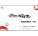 倒計時?2016年震旦辦公解決方案全國巡回體驗會，六大亮點引爆想象！