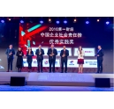 柯尼卡美能達榮膺“2016第一財經?中國企業(yè)社會責任榜”優(yōu)秀實踐獎