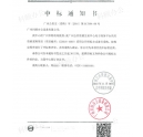 喜訊！熱烈慶?？祁U辦公正式成為廣州市政府采購中心供應商