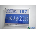 環(huán)保測試 震旦復(fù)印機環(huán)保性能傳來喜訊！