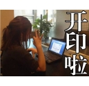 古代沒有彩色復(fù)印機(jī)，紅頭文件咋整呢？