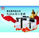 震旦復(fù)印機(jī)怎么樣？
