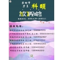 2018年科頤5.1勞動節(jié)放假通知！
