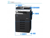 柯尼卡美能達(dá)BH195數(shù)碼復(fù)合機 黑白數(shù)碼復(fù)印機BH195